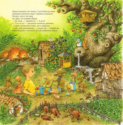 The Road Home / Дорога додому Sven Noordqvist / Свен Нордквіст 9789661088299-3