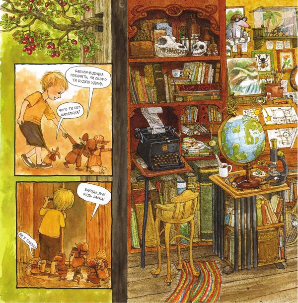 The Road Home / Дорога додому Sven Noordqvist / Свен Нордквіст 9789661088299-4