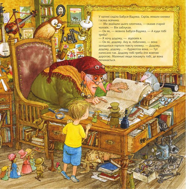 The Road Home / Дорога додому Sven Noordqvist / Свен Нордквіст 9789661088299-5