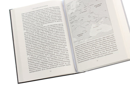 The Road To Unfreedom. Russia, Europe, America - Шлях до несвободи. Рося, вропа, Америка Timothy Snyder - Тмот Снайдер 9786179502217-6
