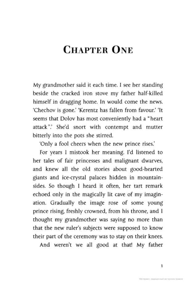 The Road of Bones / The Road of Bones Энн Файн 9780552554930-3