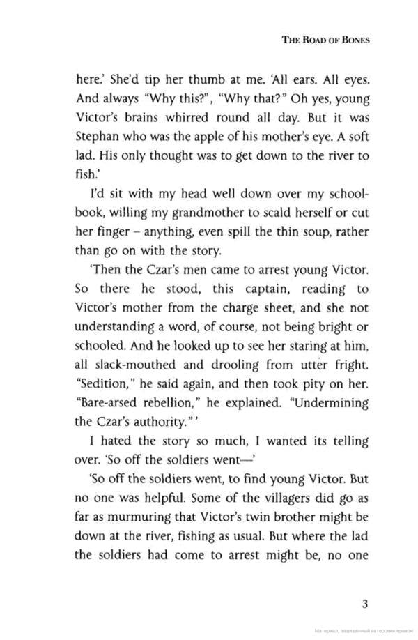 The Road of Bones / The Road of Bones Энн Файн 9780552554930-5