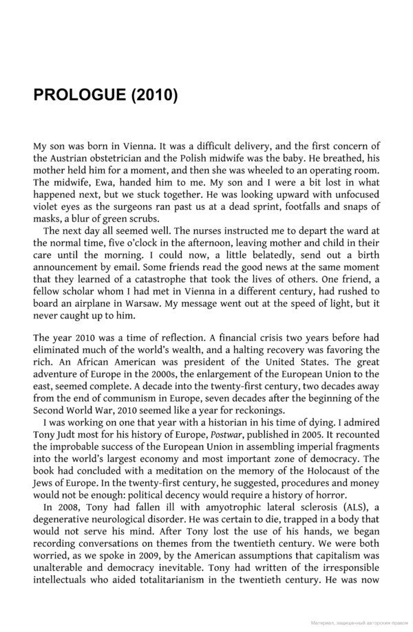 The Road to Unfreedom. Russia, Europe, America / The Road to Unfreedom. Russia, Europe, America Тимоти Снайдер 9781784708573-3