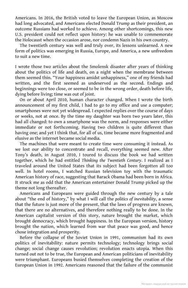 The Road to Unfreedom. Russia, Europe, America / The Road to Unfreedom. Russia, Europe, America Тимоти Снайдер 9781784708573-6