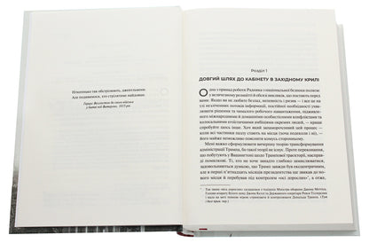 The Room Where It Happened. Memoirs From The White House / Кімната, де це сталося. Мемуари з Білого дому John Bolton Smith / Джон Болтон Сміт 9789669823243-4