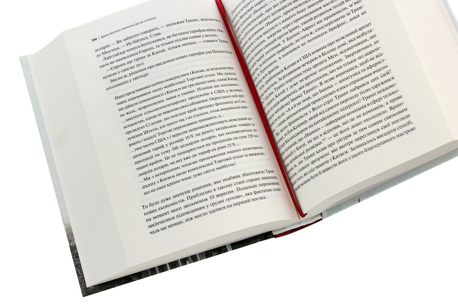 The Room Where It Happened. Memoirs From The White House / Кімната, де це сталося. Мемуари з Білого дому John Bolton Smith / Джон Болтон Сміт 9789669823243-5