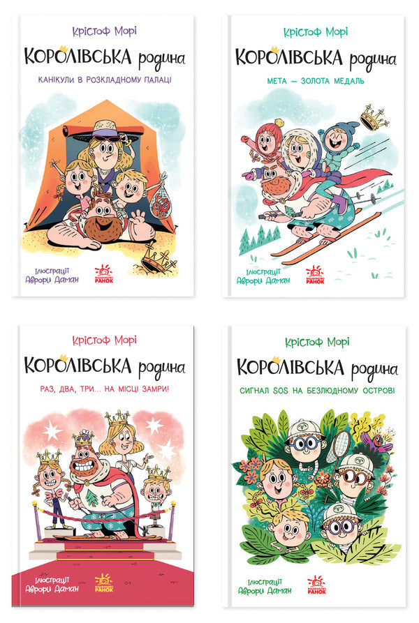 The Royal Family (Set Of 4 Books) / Королівська родина (комплект із 4-х книг) Christoph More / Крістоф Морі 9786170998767,9786170998774,9786170998798,9786170998781-1