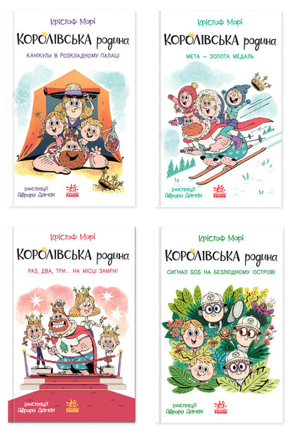 The Royal Family (Set Of 4 Books) / Королівська родина (комплект із 4-х книг) Christoph More / Крістоф Морі 9786170998767,9786170998774,9786170998798,9786170998781-1