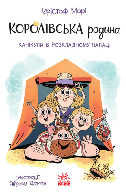 The Royal Family (Set Of 4 Books) / Королівська родина (комплект із 4-х книг) Christoph More / Крістоф Морі 9786170998767,9786170998774,9786170998798,9786170998781-2