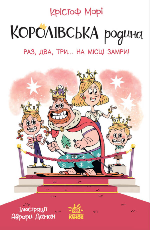 The Royal Family (Set Of 4 Books) / Королівська родина (комплект із 4-х книг) Christoph More / Крістоф Морі 9786170998767,9786170998774,9786170998798,9786170998781-4