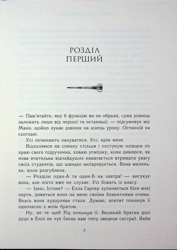 The Royal family. Book 4. The Fallen Heir / Родина Роялів. Книга 4. Занепалий спадкоємець Эрин Уатт 978-617-09-9004-4-4