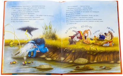 The Rumble Troll Vows To Rumble. Book 2 - Гуркотроль заркаться гуркотти. Книга 2 Barbara van den Speulhoff, Aprilkind - Барбара ван ден Шпеульгоф, Aprilkind 9789661090483-5