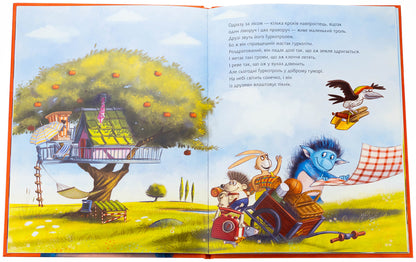The Rumble Troll Vows To Rumble. Book 2 - Гуркотроль заркаться гуркотти. Книга 2 Barbara van den Speulhoff, Aprilkind - Барбара ван ден Шпеульгоф, Aprilkind 9789661090483-6