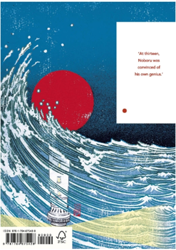The Sailor Who Fell From Grace With The Sea Yukio Mishima / Юкио Мисима 9781784875428-2