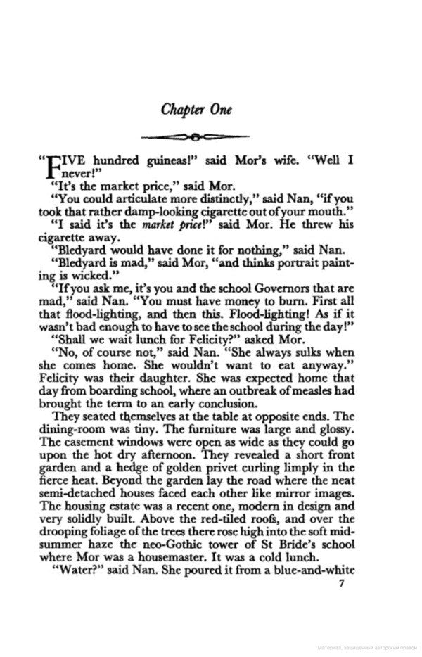 The Sandcastle Iris Murdoch / Айрис Мердок 9780099433583-2