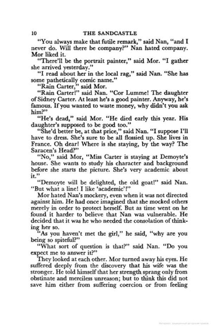 The Sandcastle Iris Murdoch / Айрис Мердок 9780099433583-5