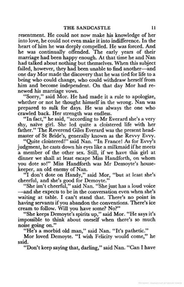 The Sandcastle Iris Murdoch / Айрис Мердок 9780099433583-6