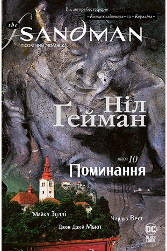 The Sandman. Sand man. Book 10 / The Sandman. Пісочний чоловік. Книга 10 Нил Гейман 978-966-917-674-5-1
