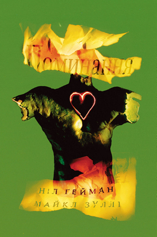 The Sandman. Sand man. Book 10 / The Sandman. Пісочний чоловік. Книга 10 Нил Гейман 978-966-917-674-5-2
