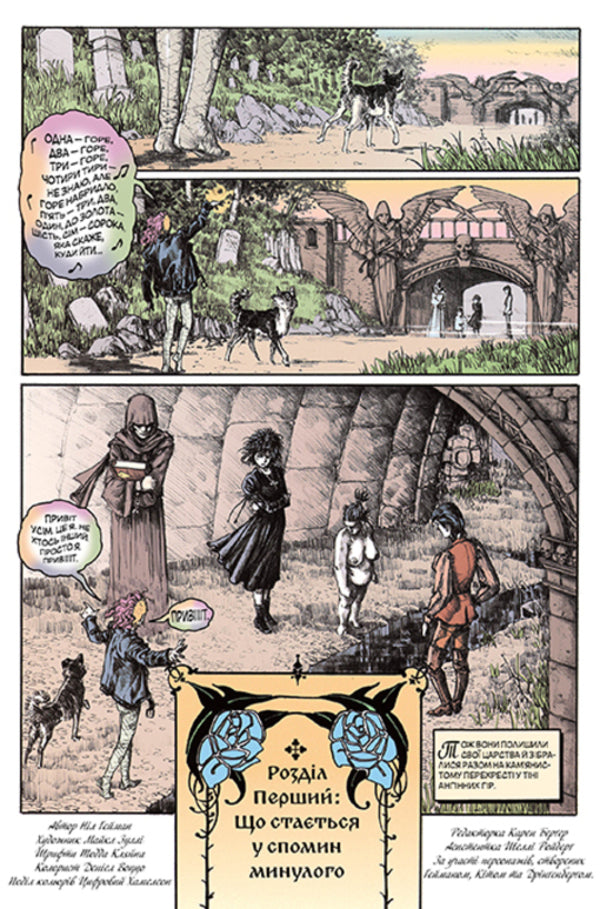 The Sandman. Sand man. Book 10 / The Sandman. Пісочний чоловік. Книга 10 Нил Гейман 978-966-917-674-5-6