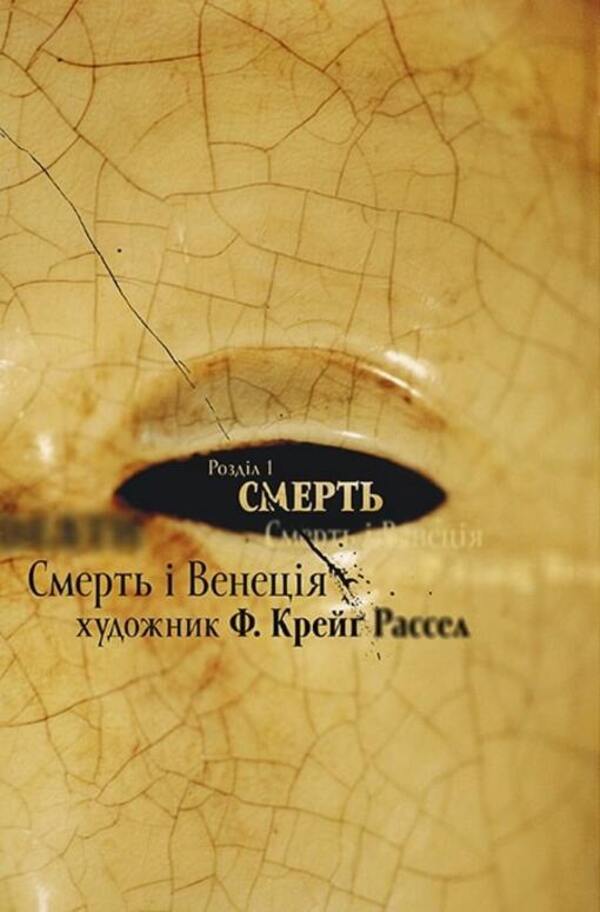 The Sandman. Sand man. Endless nights / The Sandman. Пісочний чоловік. Безмежні ночі Нил Гейман 978-617-8280-83-3-3