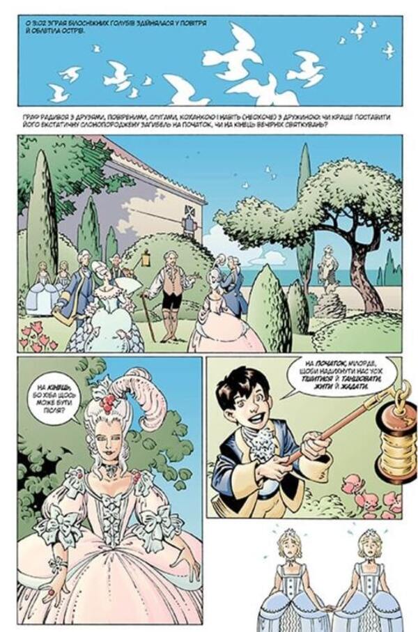 The Sandman. Sand man. Endless nights / The Sandman. Пісочний чоловік. Безмежні ночі Нил Гейман 978-617-8280-83-3-5