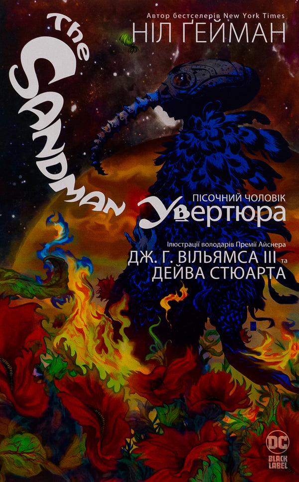 The Sandman. Sand man. Overture / The Sandman. Пісочний чоловік. Увертюра Нил Гейман 978-617-8373-22-1-1
