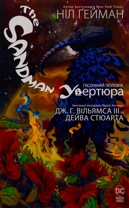 The Sandman. Sand man. Overture / The Sandman. Пісочний чоловік. Увертюра Нил Гейман 978-617-8373-22-1-1