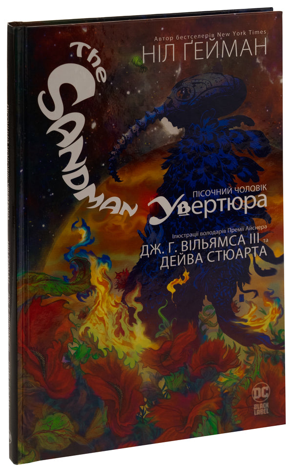 The Sandman. Sand man. Overture / The Sandman. Пісочний чоловік. Увертюра Нил Гейман 978-617-8373-22-1-3