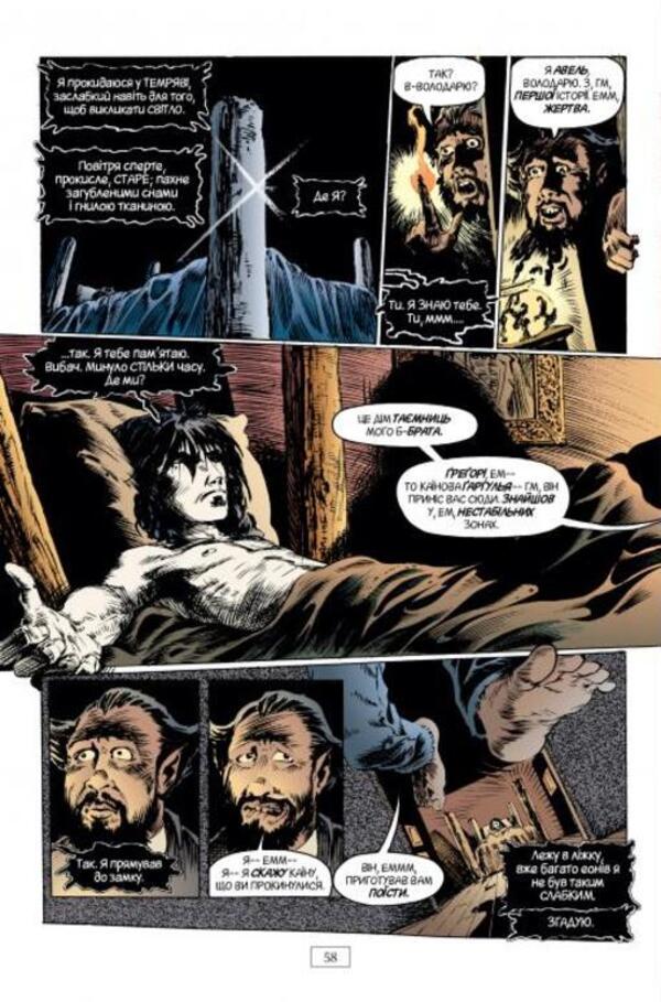 The Sandman. Sand man. Volume 1. Preludes and nocturnes / The Sandman. Пісочний чоловік. Том 1. Прелюдії й ноктюрни Нил Гейман 978-617-8280-50-5-3