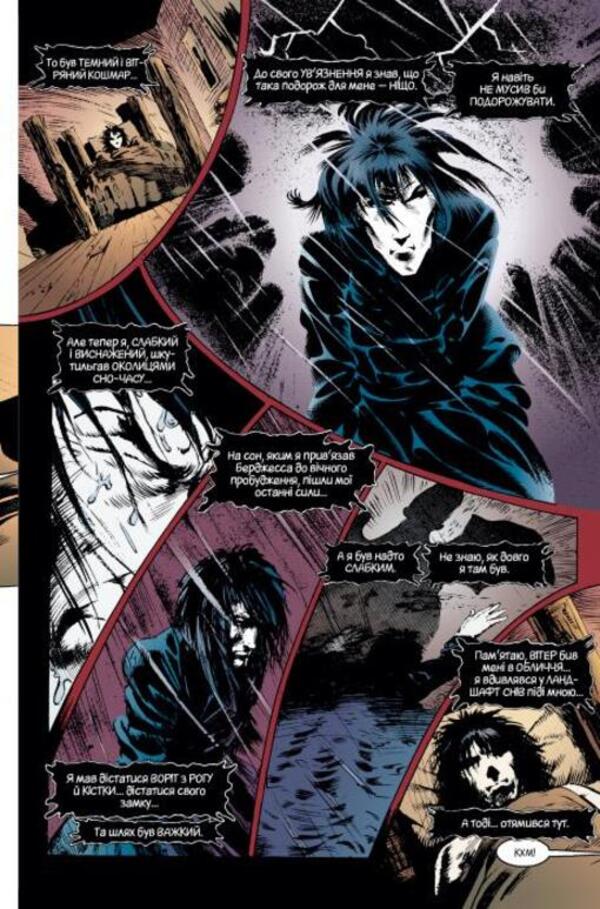 The Sandman. Sand man. Volume 1. Preludes and nocturnes / The Sandman. Пісочний чоловік. Том 1. Прелюдії й ноктюрни Нил Гейман 978-617-8280-50-5-4