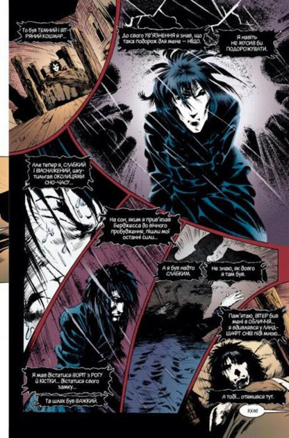 The Sandman. Sand man. Volume 1. Preludes and nocturnes / The Sandman. Пісочний чоловік. Том 1. Прелюдії й ноктюрни Нил Гейман 978-617-8280-50-5-4