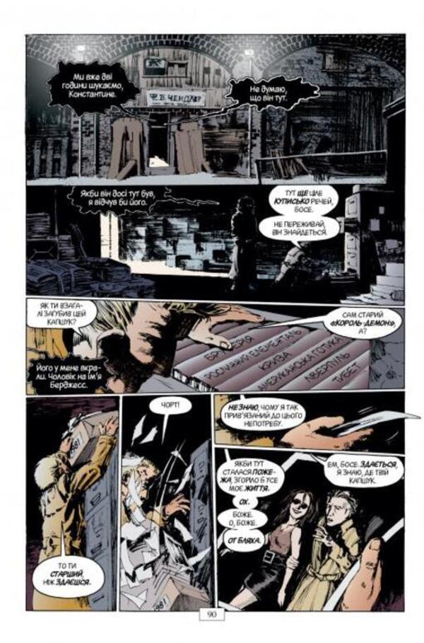 The Sandman. Sand man. Volume 1. Preludes and nocturnes / The Sandman. Пісочний чоловік. Том 1. Прелюдії й ноктюрни Нил Гейман 978-617-8280-50-5-5