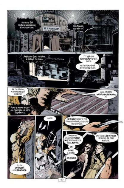 The Sandman. Sand man. Volume 1. Preludes and nocturnes / The Sandman. Пісочний чоловік. Том 1. Прелюдії й ноктюрни Нил Гейман 978-617-8280-50-5-5