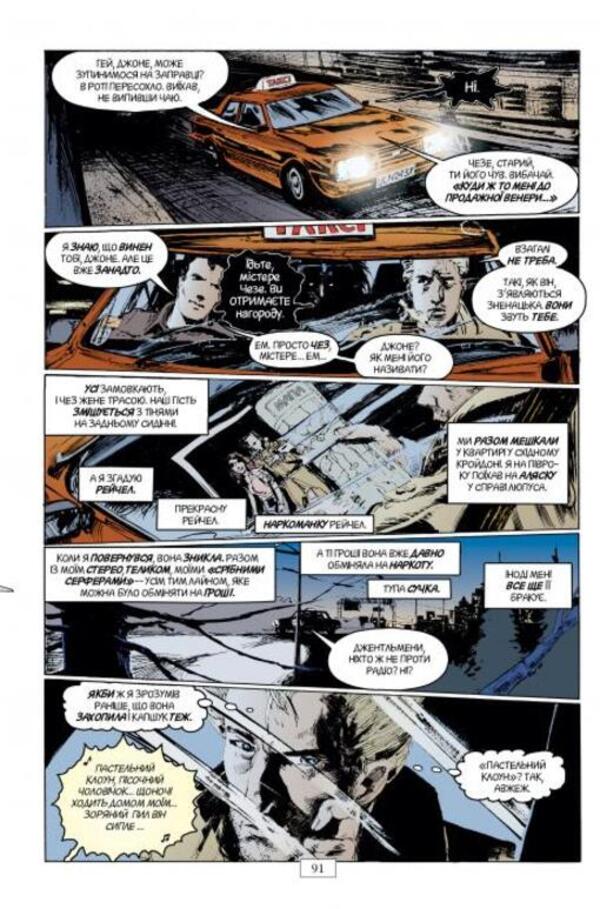 The Sandman. Sand man. Volume 1. Preludes and nocturnes / The Sandman. Пісочний чоловік. Том 1. Прелюдії й ноктюрни Нил Гейман 978-617-8280-50-5-6
