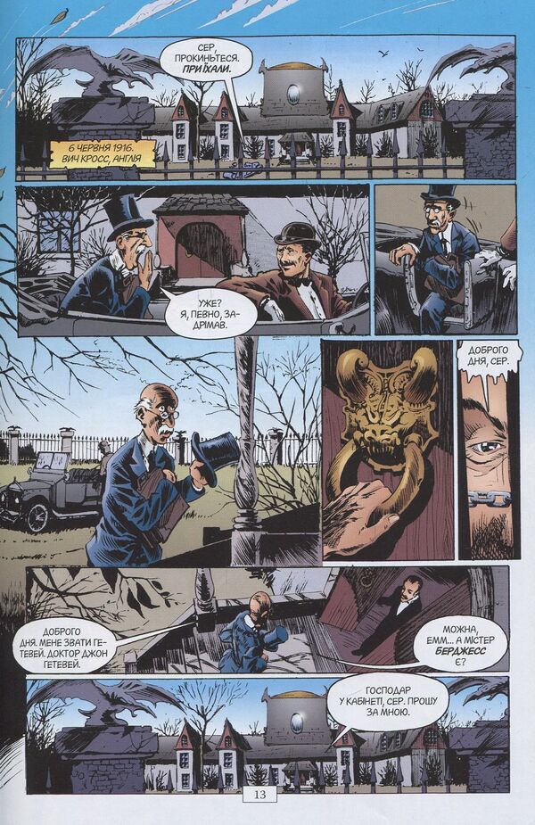 The Sandman. Sand man. Volume 1. Preludes and nocturnes / The Sandman. Пісочний чоловік. Том 1. Прелюдії і ноктюрни Нил Гейман 978-966-917-212-9, 978-966-917-173-3-4