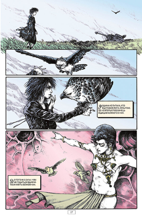 The Sandman. Sand man. Volume 10. Remembrance / The Sandman. Пісочний чоловік.Том 10. Поминання Нил Гейман 978-617-8373-53-5-6