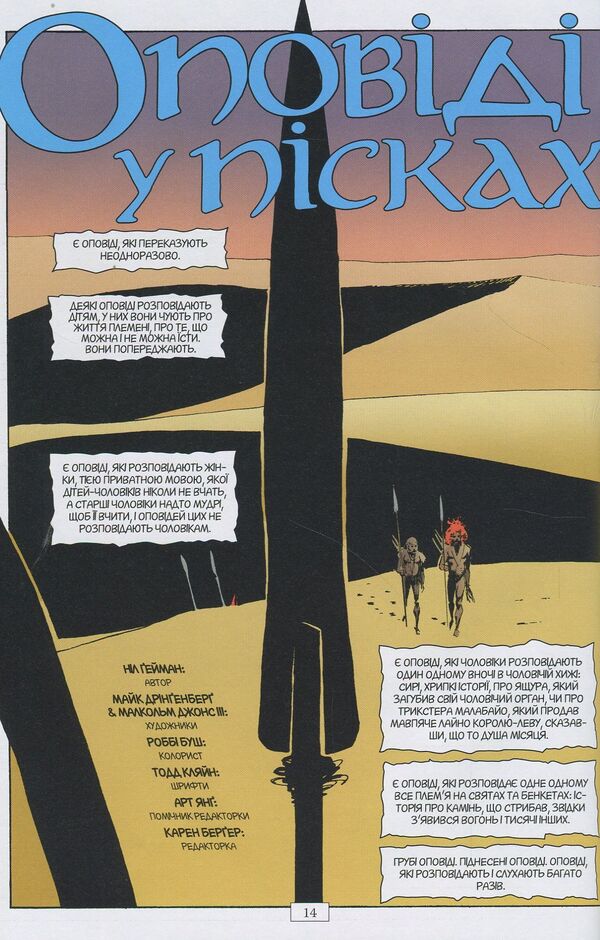 The Sandman. Sand man. Volume 2. A doll's house / The Sandman. Пісочний чоловік. Том 2. Ляльковий дім Нил Гейман -3