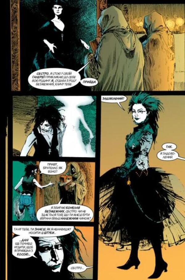 The Sandman. Sand man. Volume 4. Time of fog / The Sandman. Пісочний чоловік. Том 4. Пора туманів Нил Гейман 978-617-8280-92-5-4