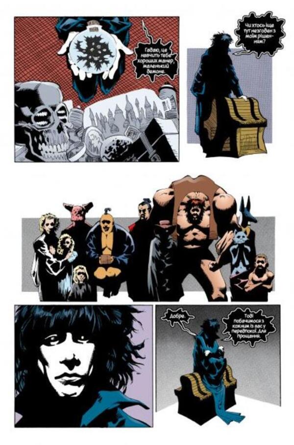 The Sandman. Sand man. Volume 4. Time of fog / The Sandman. Пісочний чоловік. Том 4. Пора туманів Нил Гейман 978-617-8280-92-5-5