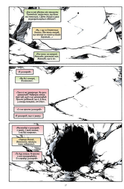 The Sandman. Sand man. Volume 5. Playing You / The Sandman. Пісочний чоловік. Том 5. Гра в тебе Нил Гейман 978-617-8280-93-2-4