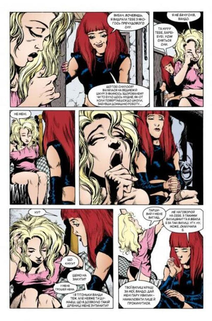 The Sandman. Sand man. Volume 5. Playing You / The Sandman. Пісочний чоловік. Том 5. Гра в тебе Нил Гейман 978-617-8280-93-2-5