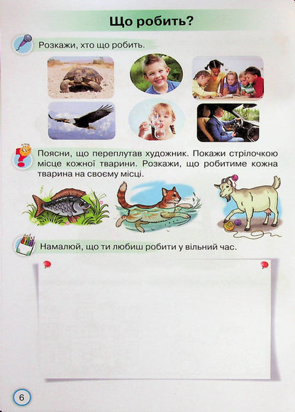 The Satellite Of The Bookkeeper. Training Tasks For Literacy. 1St Grade. NUSH / Супутник Букваря. Тренувальні завдання з навчання грамоти. 1 клас. НУШ Kateryna Ponomareva / Катерина Пономарева 9789669911612-5