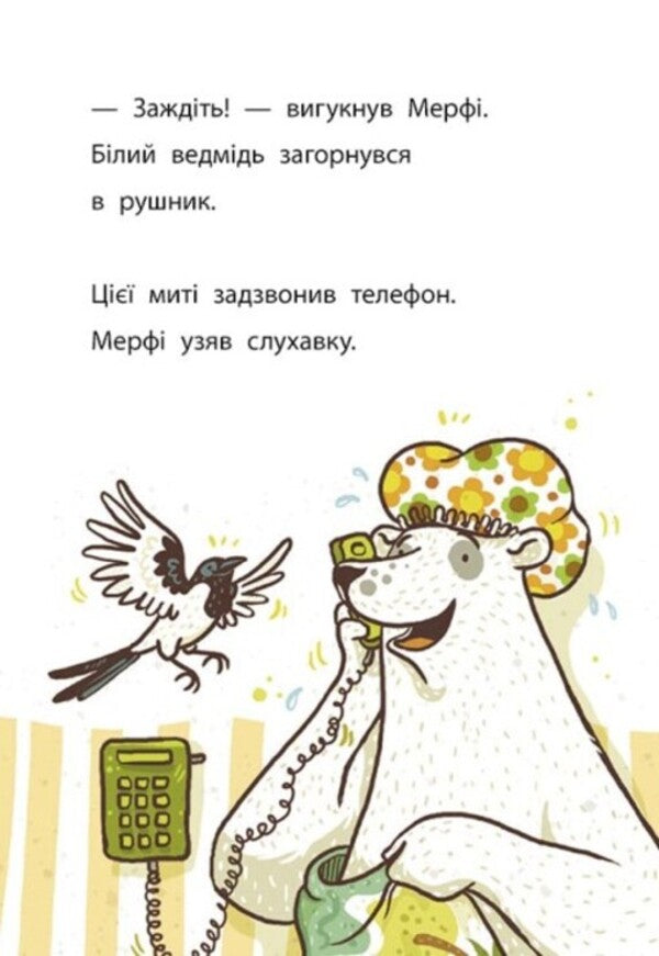 The School of Magical Animals investigates. Book 3. Coconut theft / Школа чарівних тварин розслідує. Книга 3. Кокосова крадіжка Маргит Ауэр 978-617-09-8113-4-4