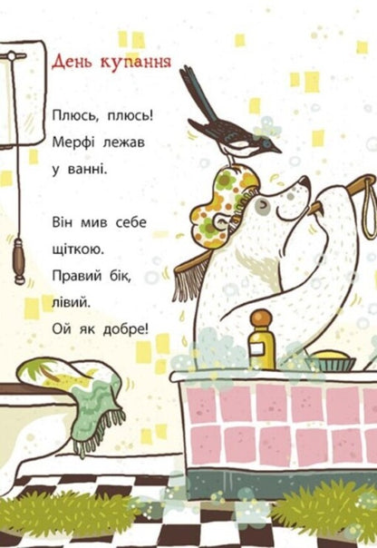 The School of Magical Animals investigates. Book 3. Coconut theft / Школа чарівних тварин розслідує. Книга 3. Кокосова крадіжка Маргит Ауэр 978-617-09-8113-4-6
