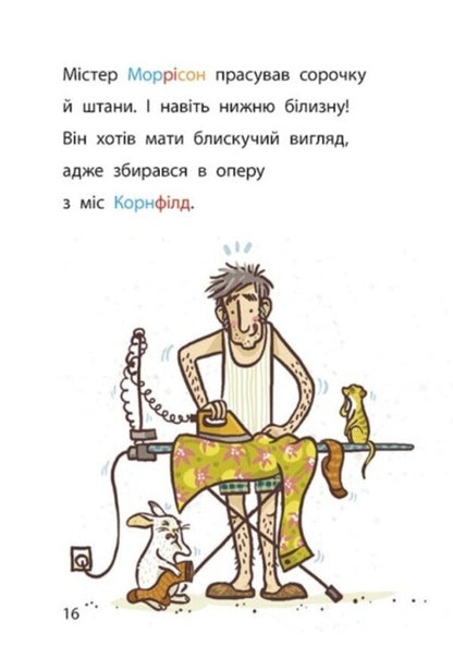 The School of Magical Animals investigates. Book 4. Flute commotion / Школа чарівних тварин розслідує. Книга 4. Флейтовий переполох Маргит Ауэр 978-617-09-8114-1-4