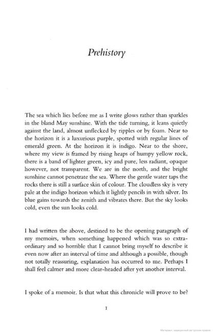 The Sea, The Sea Iris Murdoch / Айрис Мердок 9781784875190-2