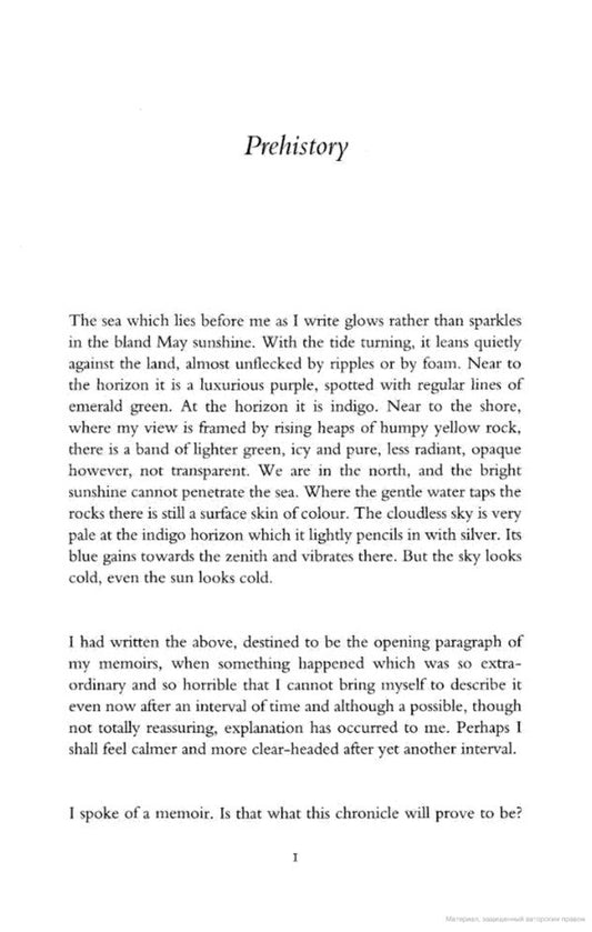 The Sea, The Sea Iris Murdoch / Айрис Мердок 9781784875190-2