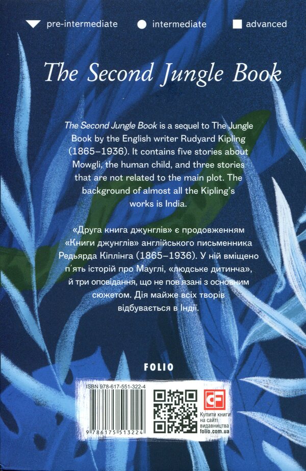 The Second Jungle Book Rudyard Kipling / Редьярд Киплинг 9786175513224-2