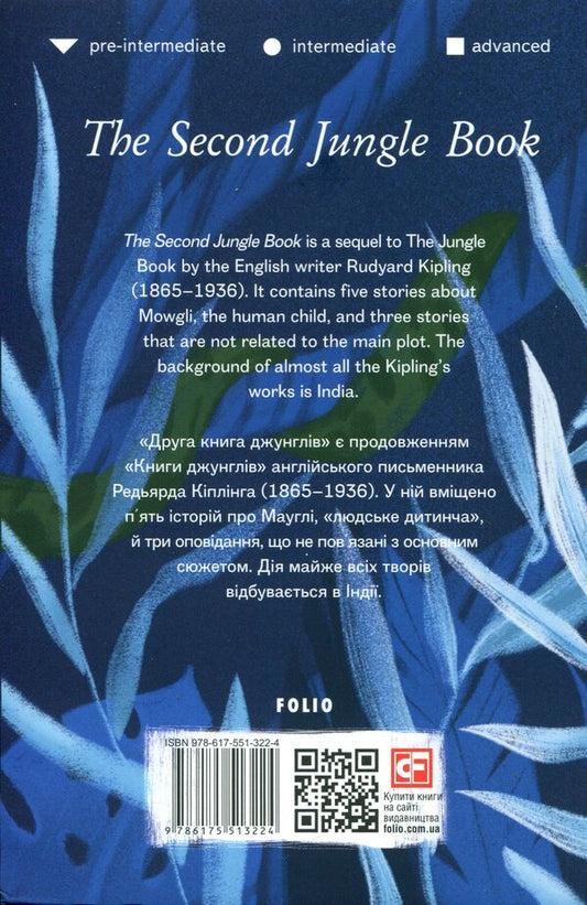 The Second Jungle Book Rudyard Kipling / Редьярд Киплинг 9786175513224-2